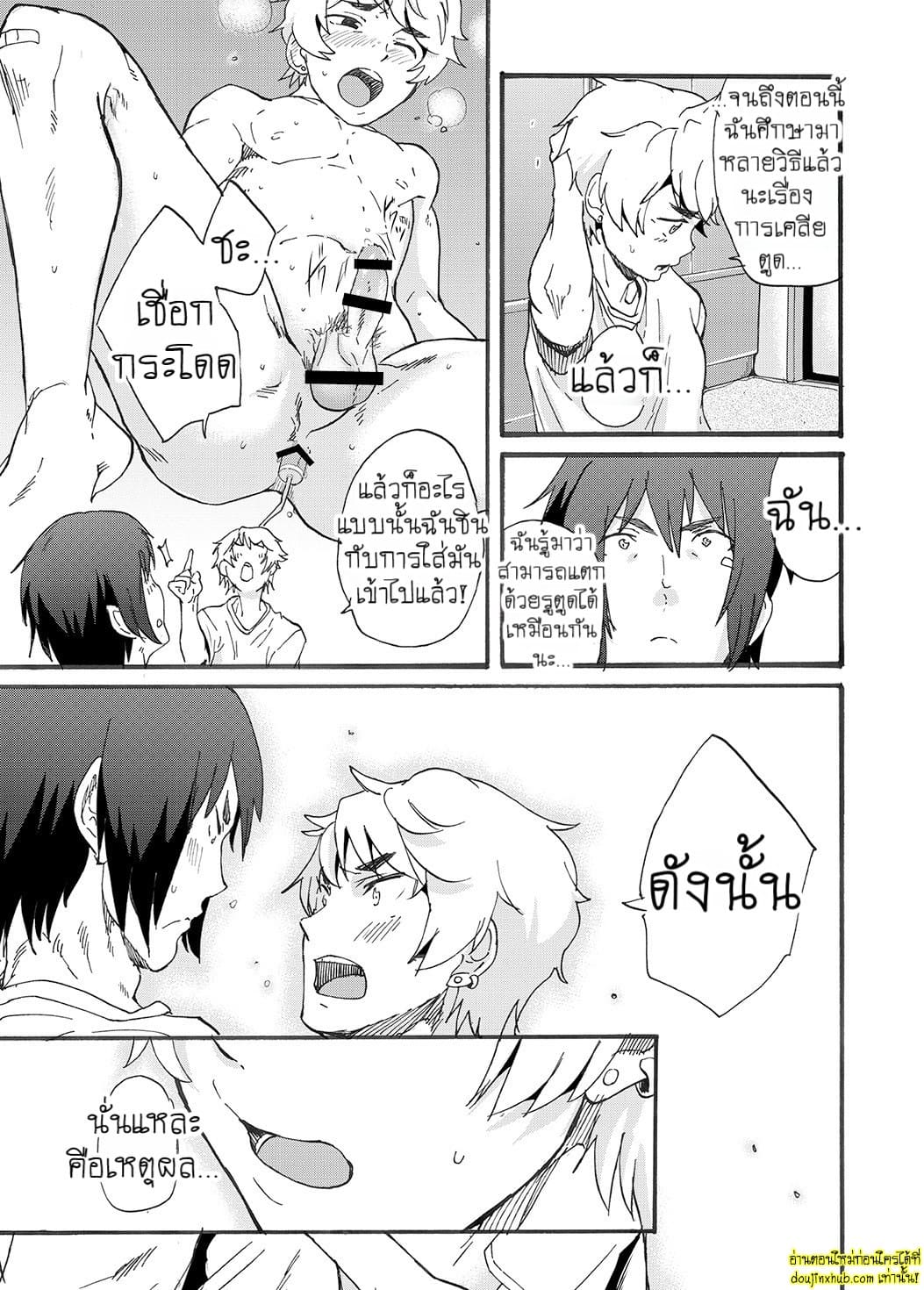 มนต์รักโรงอาบน้ำ